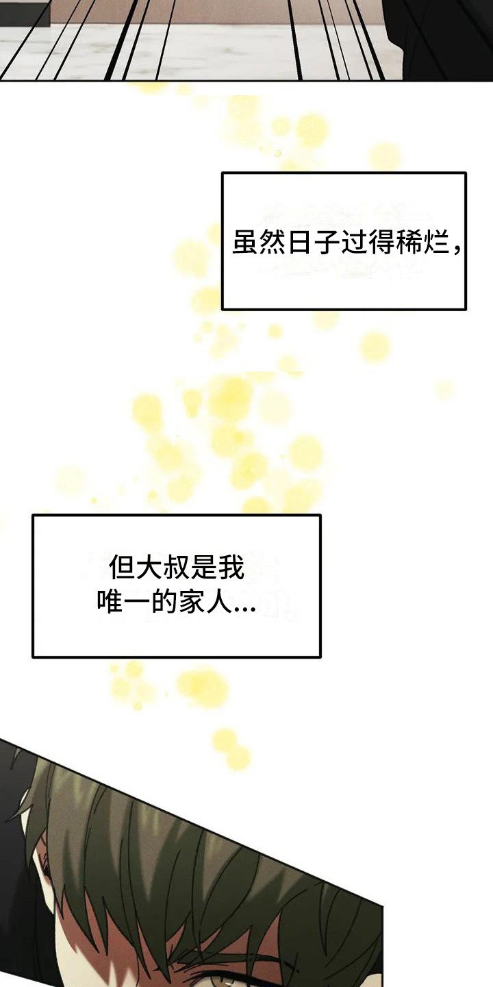 第3章：盲点：合约