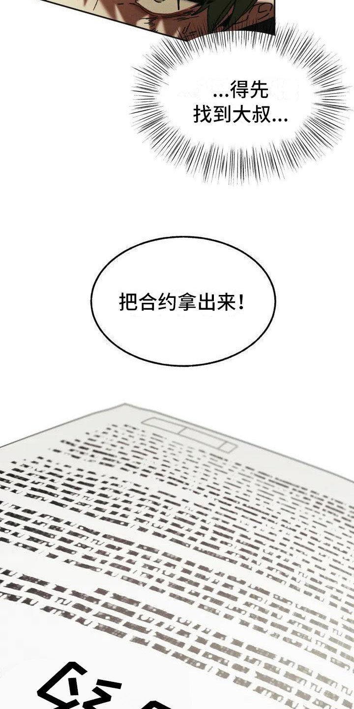 第3章：盲点：合约