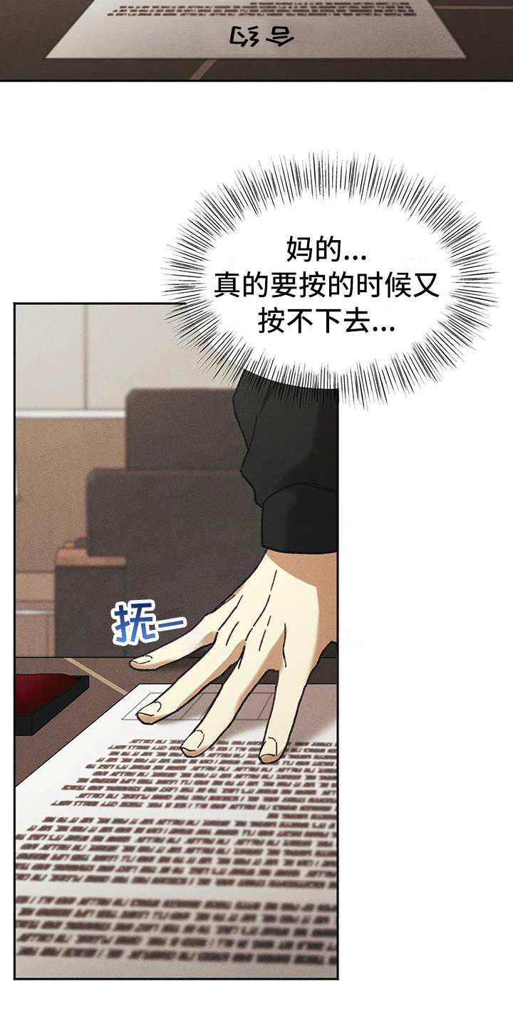 第3章：盲点：合约
