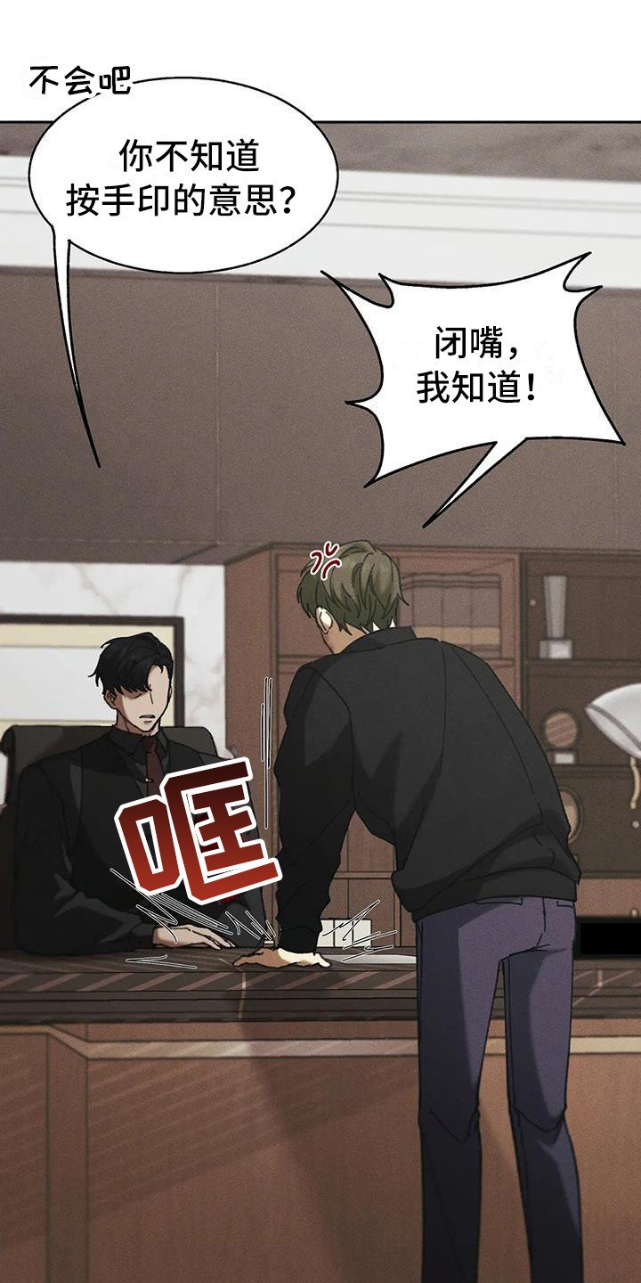 第3章：盲点：合约