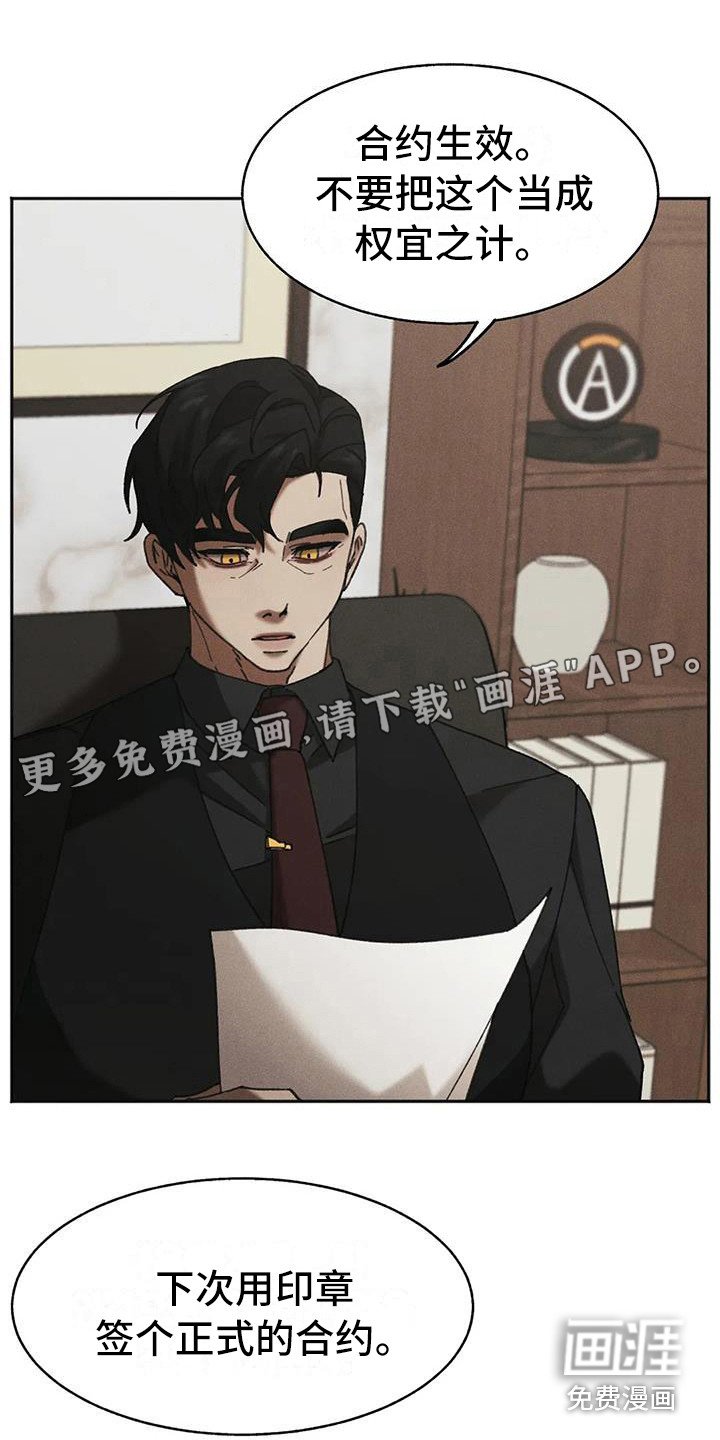 第4章：盲点：铁链