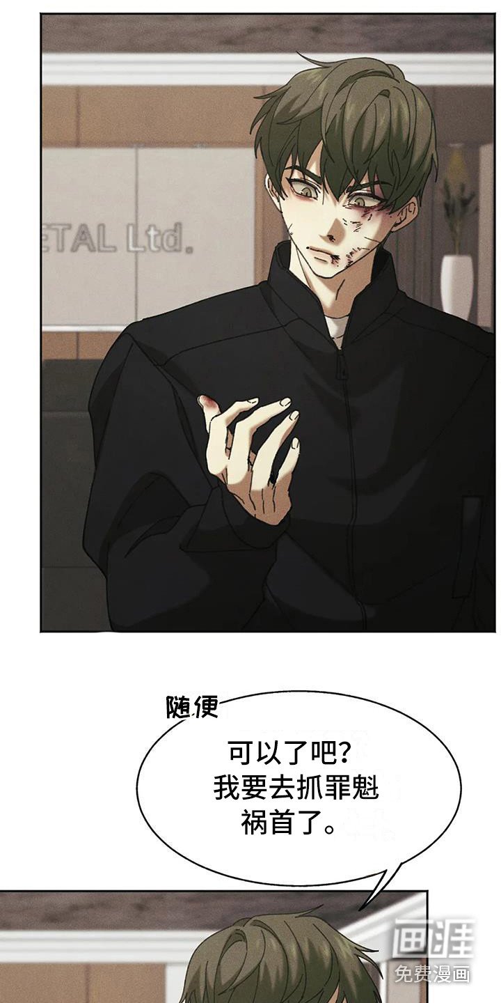 第4章：盲点：铁链