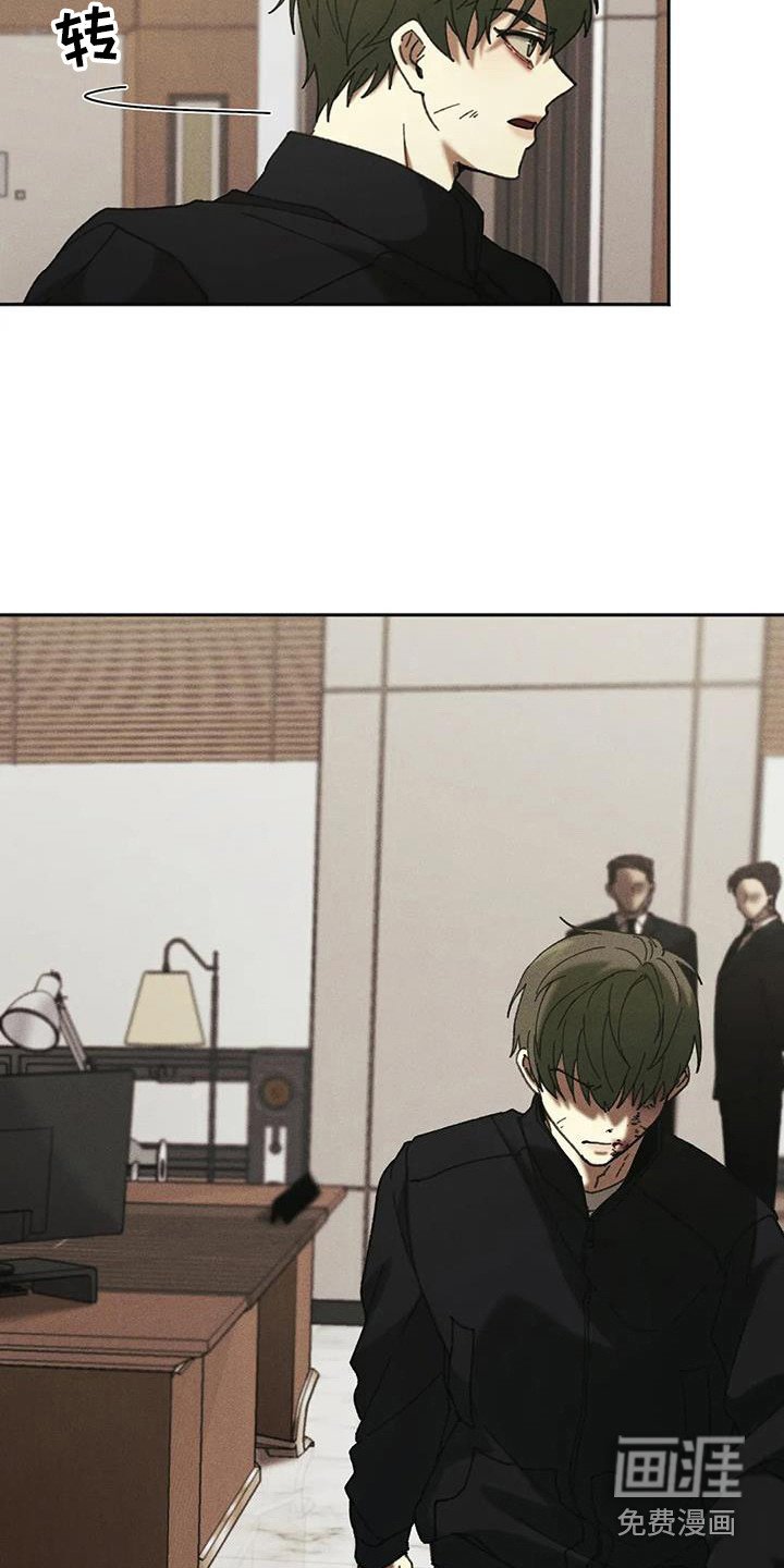 第4章：盲点：铁链