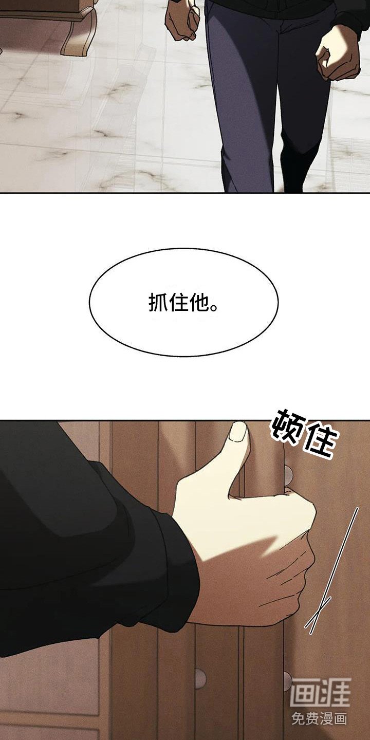 第4章：盲点：铁链