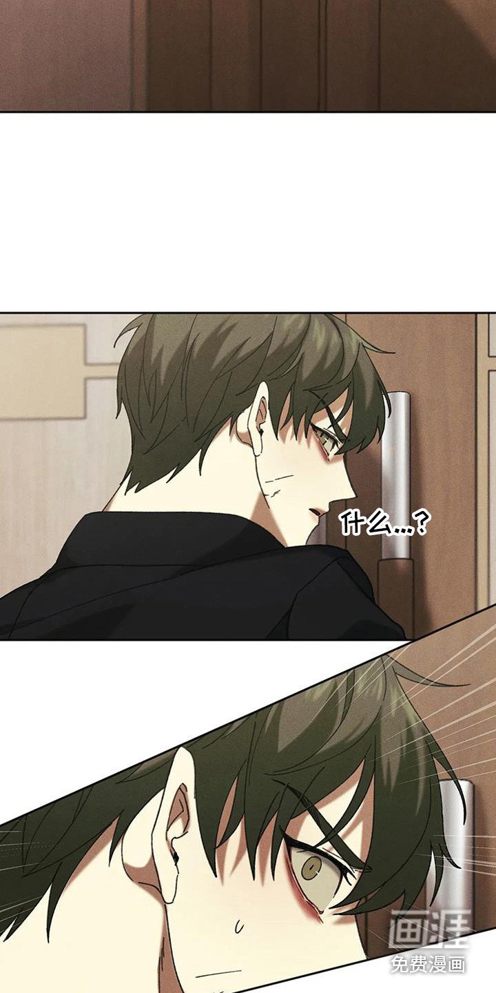 第4章：盲点：铁链