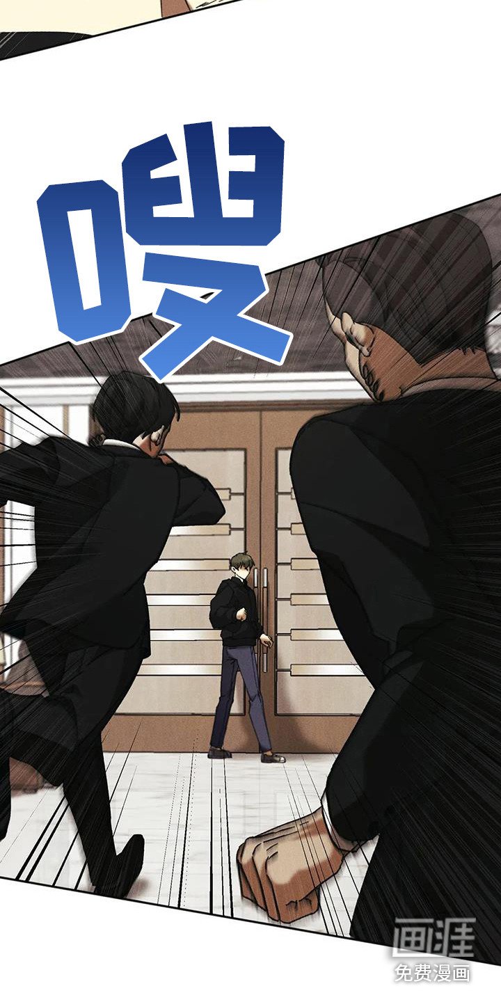 第4章：盲点：铁链