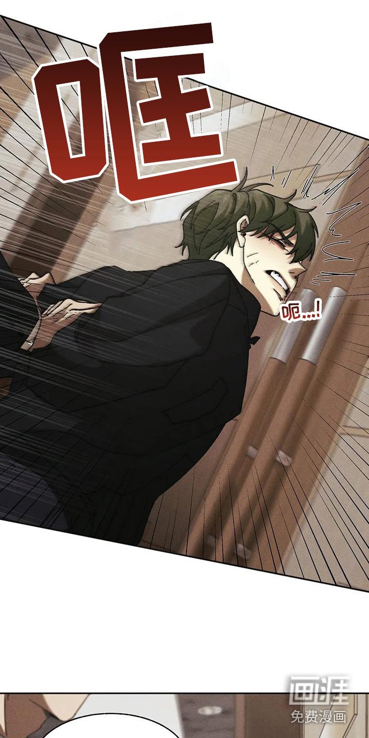 第4章：盲点：铁链