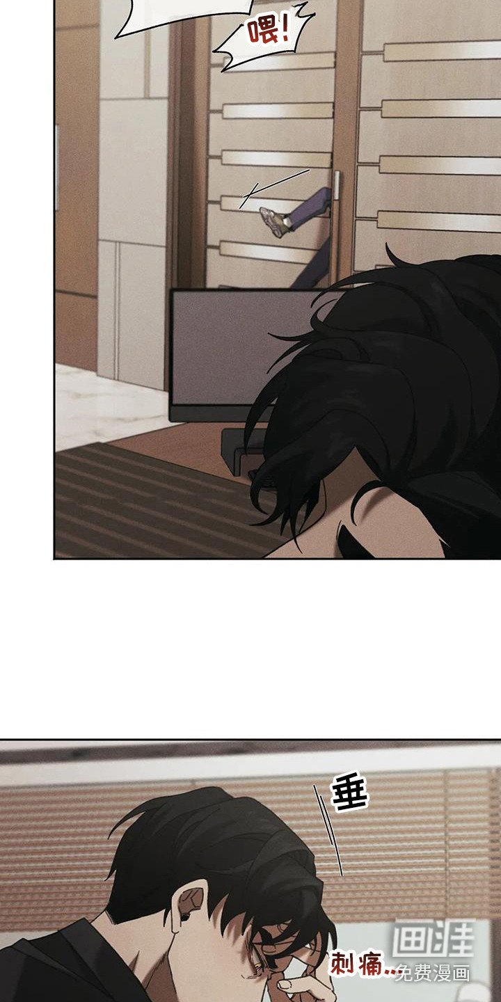 第4章：盲点：铁链