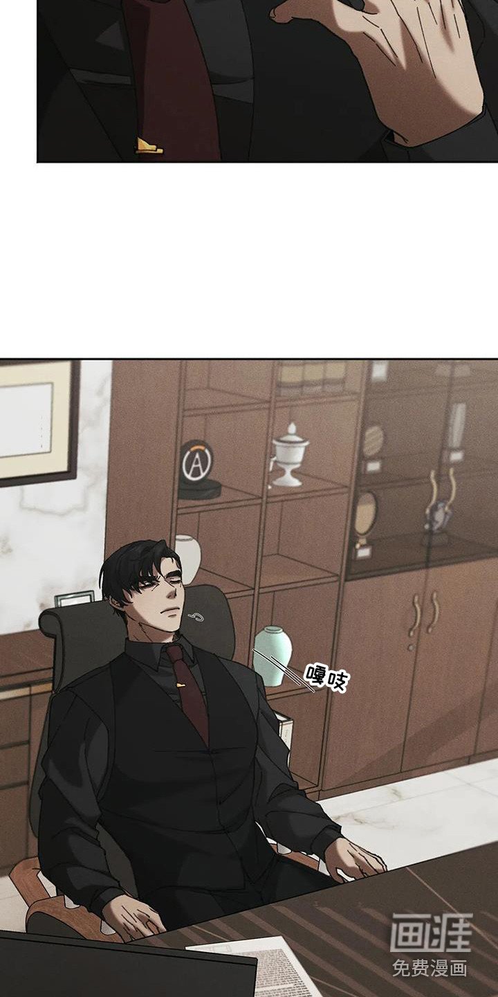 第4章：盲点：铁链