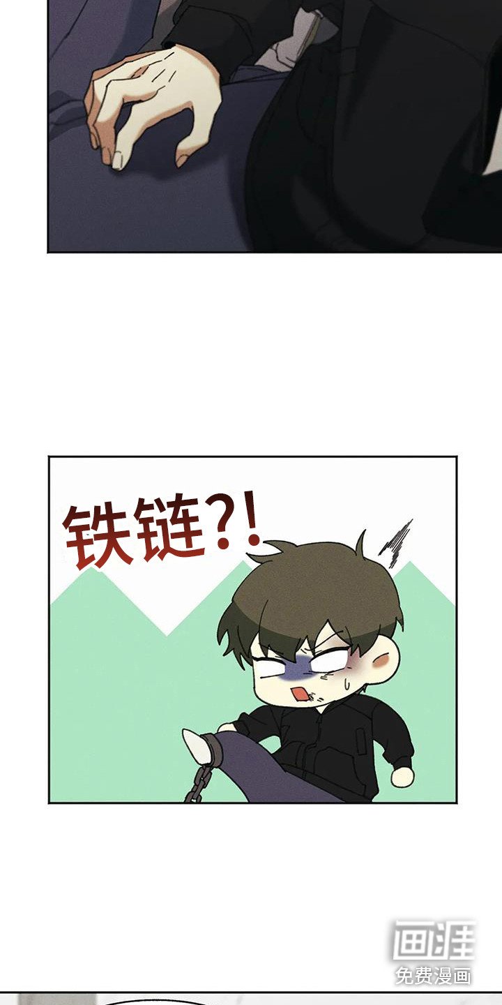 第4章：盲点：铁链
