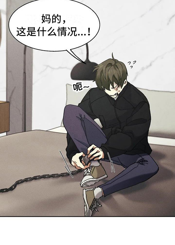 第4章：盲点：铁链