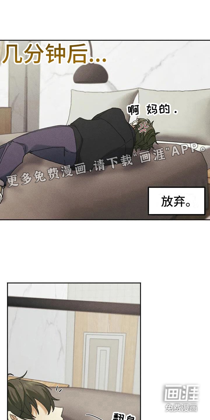 第5章：盲点：失去自由