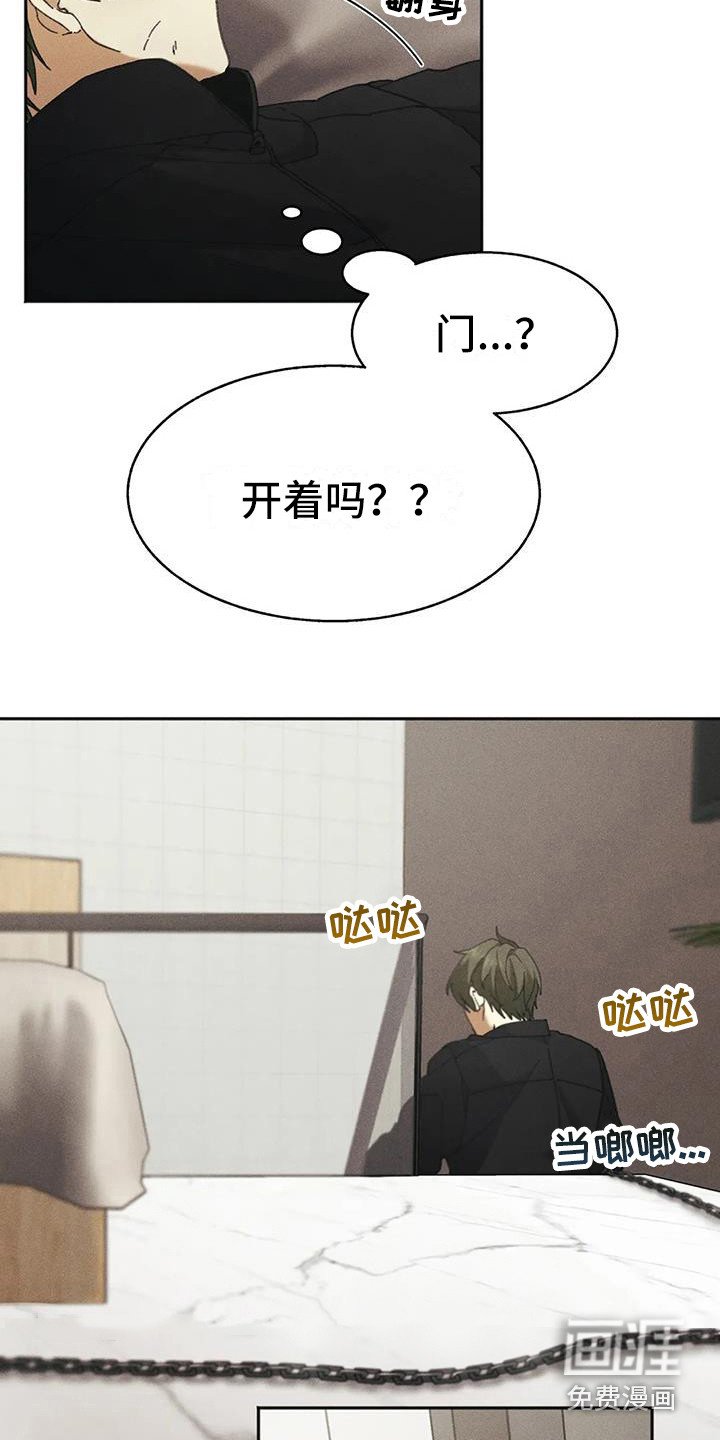 第5章：盲点：失去自由