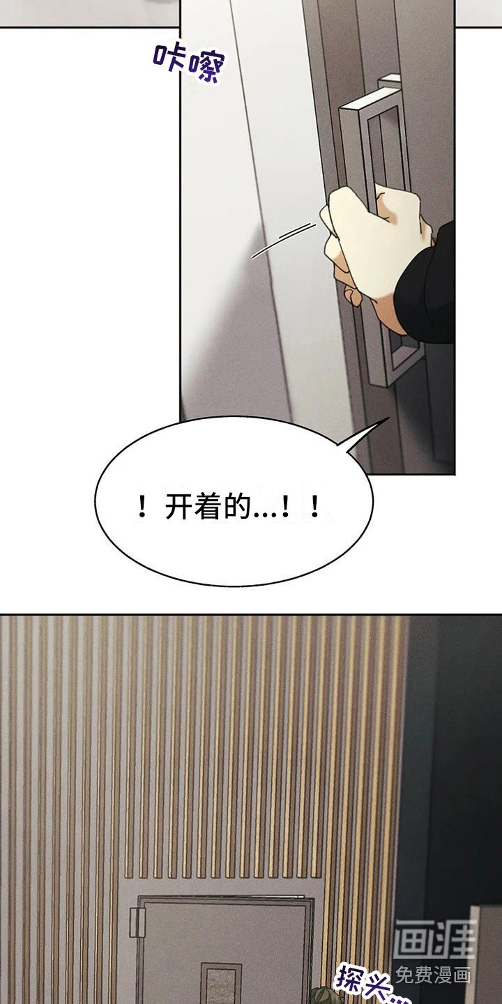 第5章：盲点：失去自由