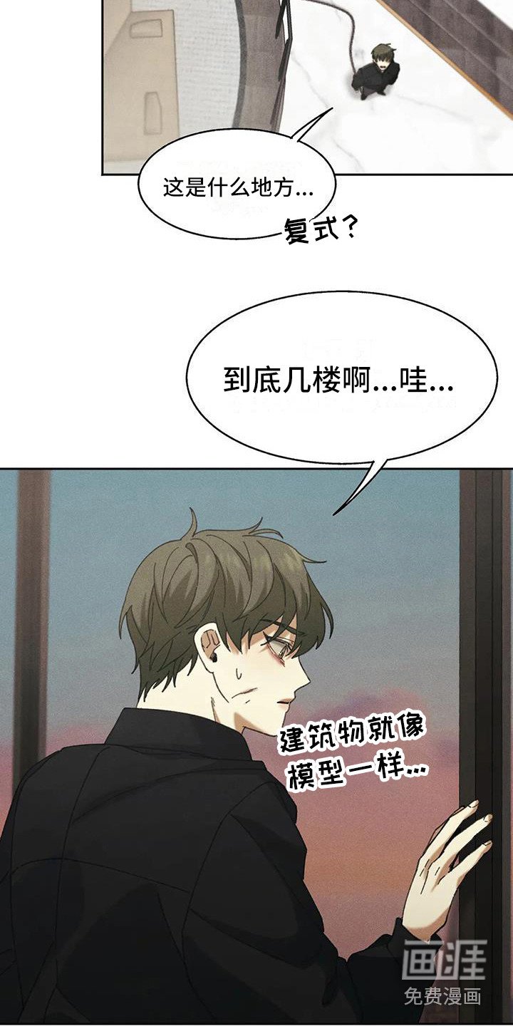 第5章：盲点：失去自由