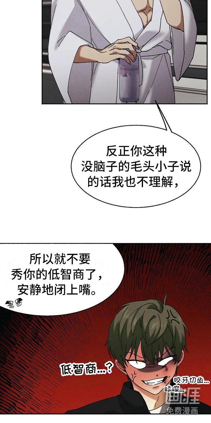 第5章：盲点：失去自由