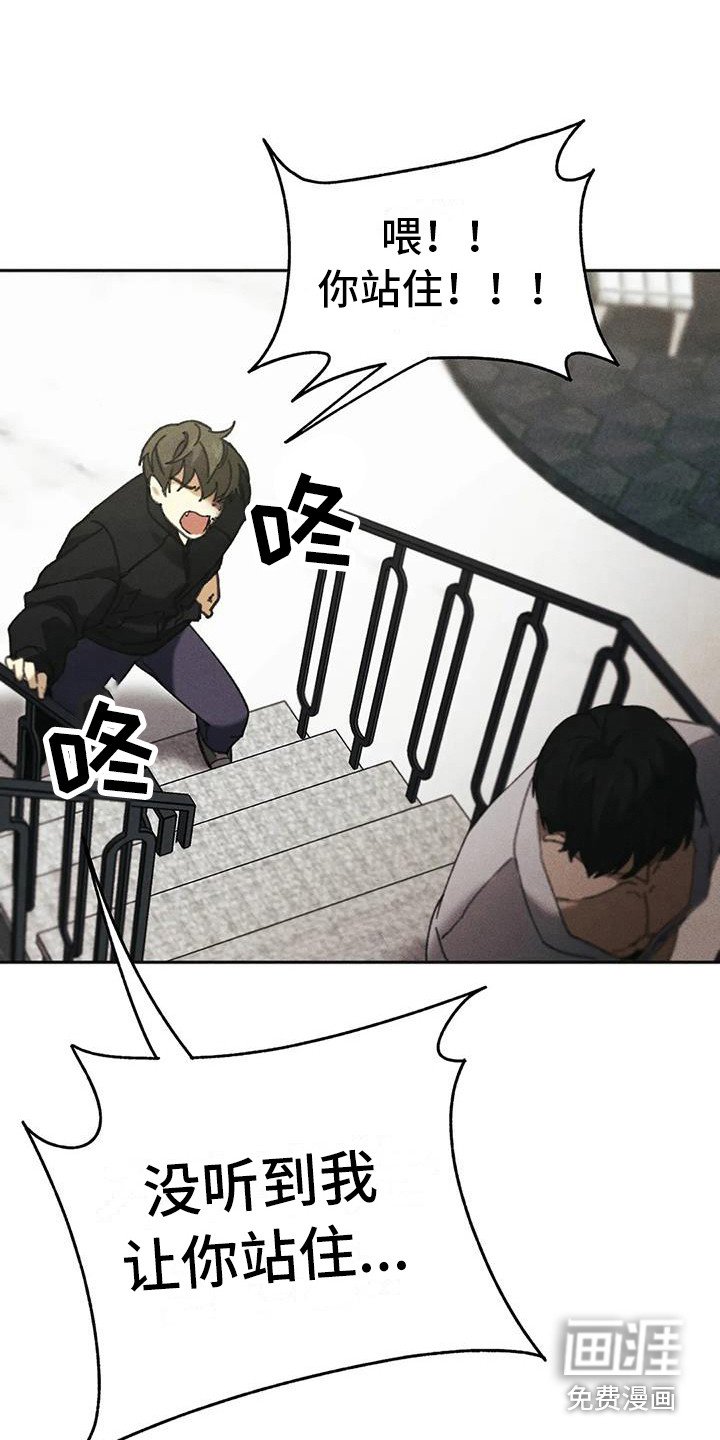 第5章：盲点：失去自由
