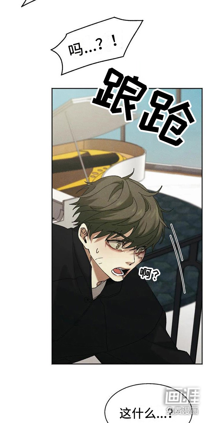 第5章：盲点：失去自由