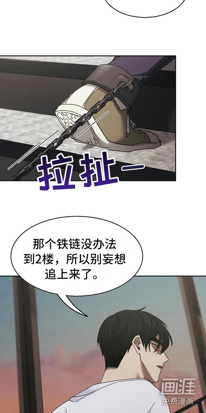 第5章：盲点：失去自由