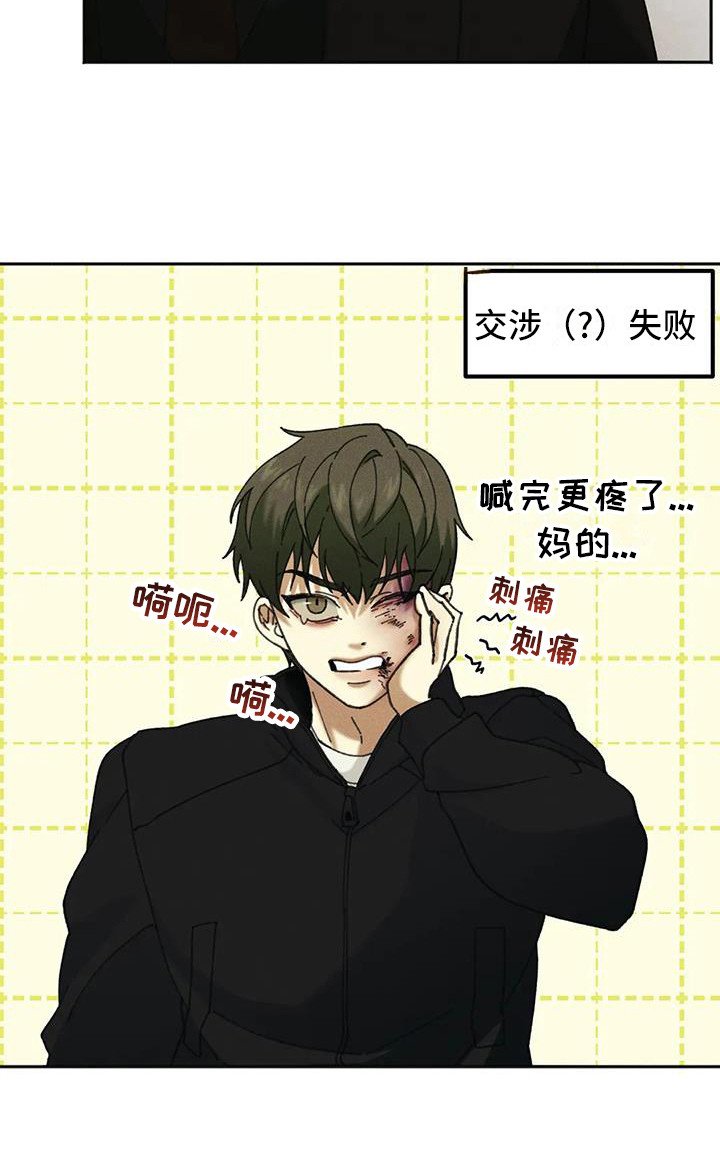 第5章：盲点：失去自由