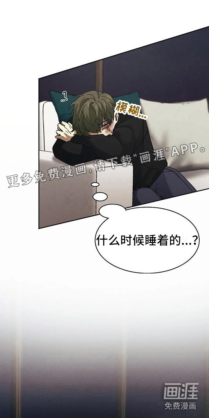 第6章：盲点：不屈服