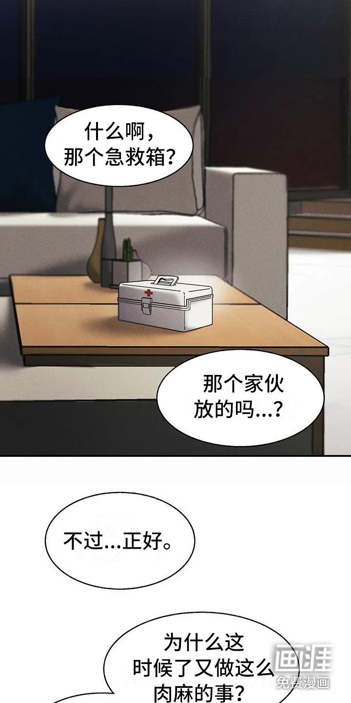 第6章：盲点：不屈服