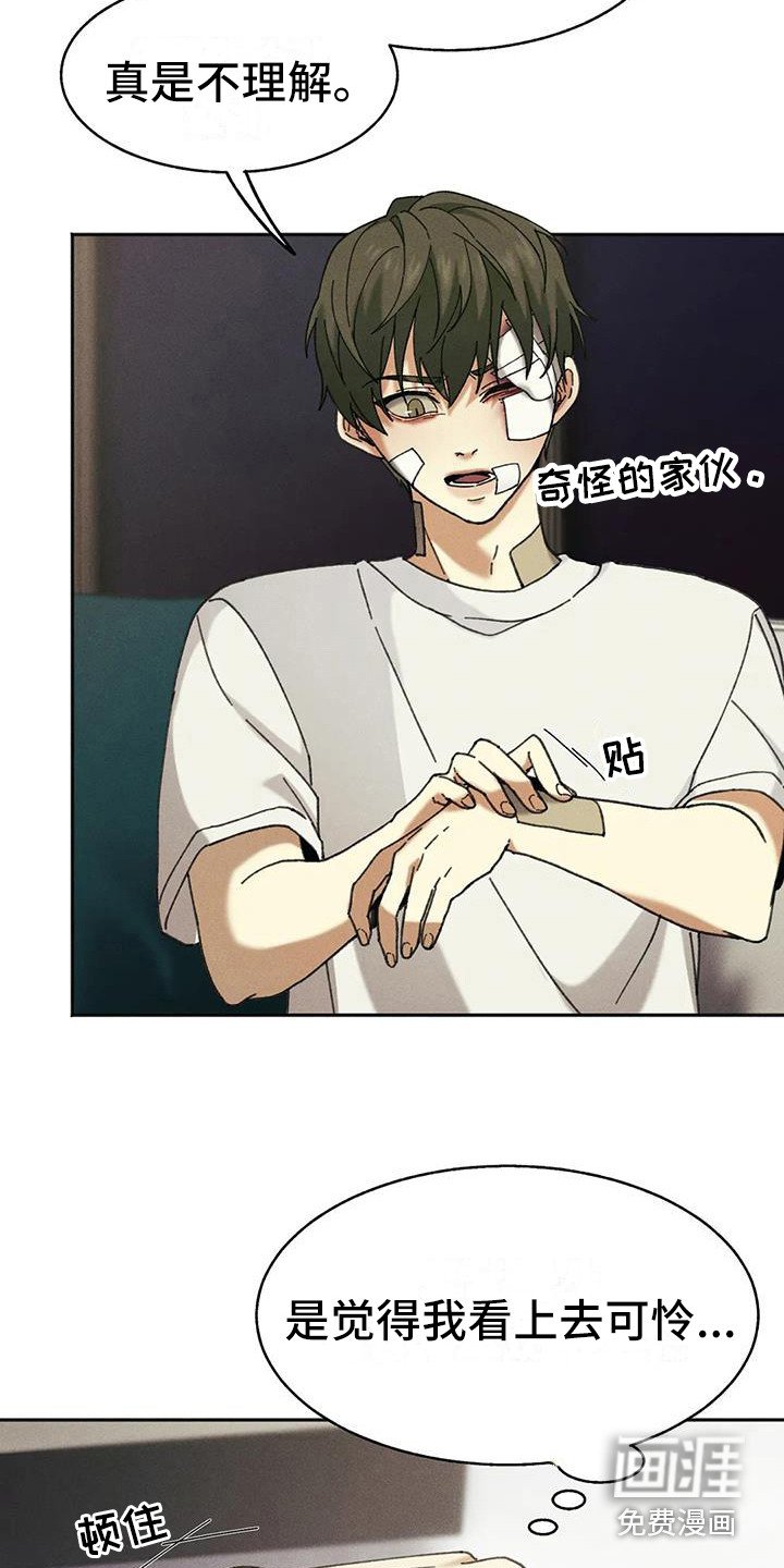 第6章：盲点：不屈服