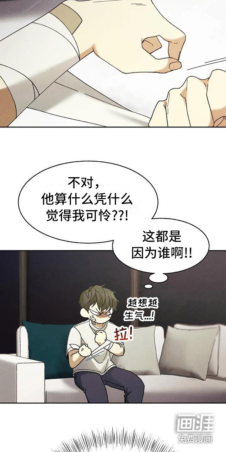 第6章：盲点：不屈服