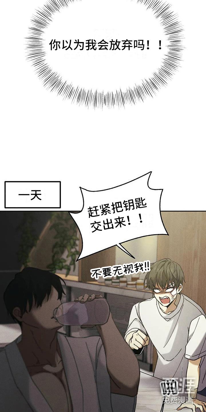 第6章：盲点：不屈服
