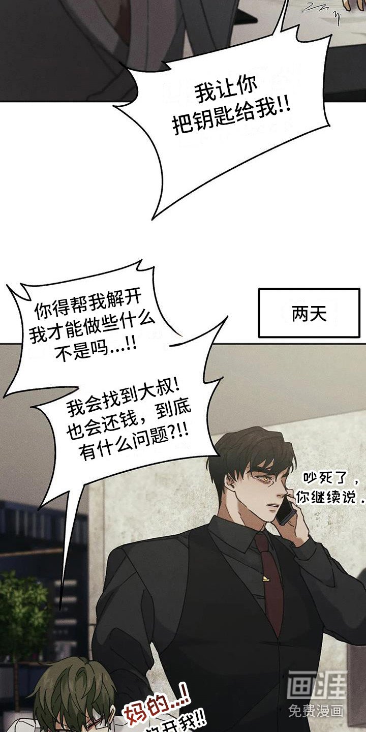 第6章：盲点：不屈服