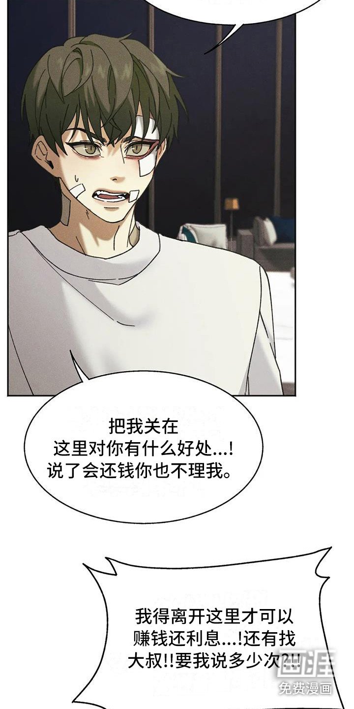 第6章：盲点：不屈服