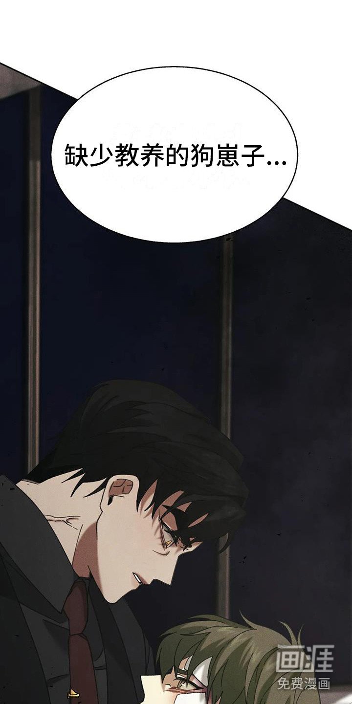 第6章：盲点：不屈服