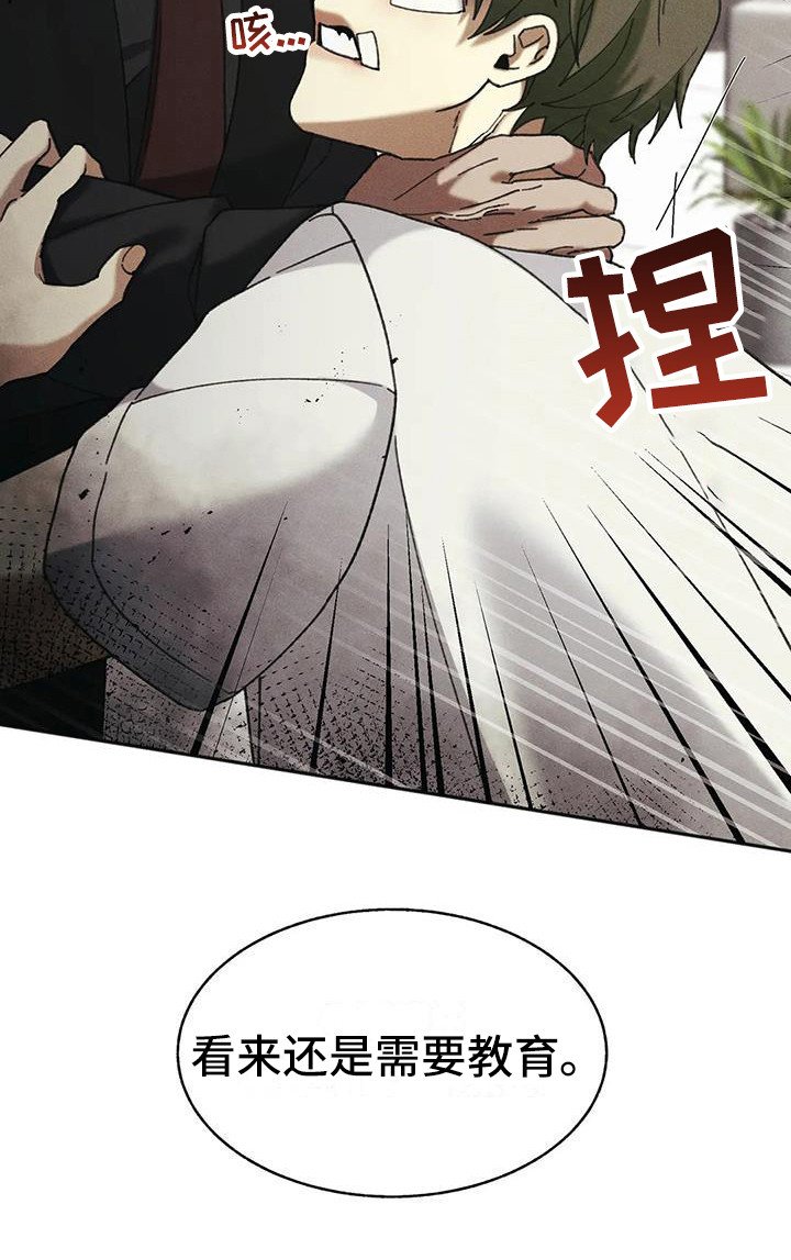 第6章：盲点：不屈服