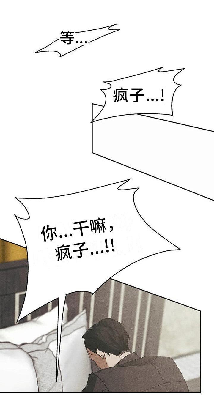 第6章：盲点：不屈服