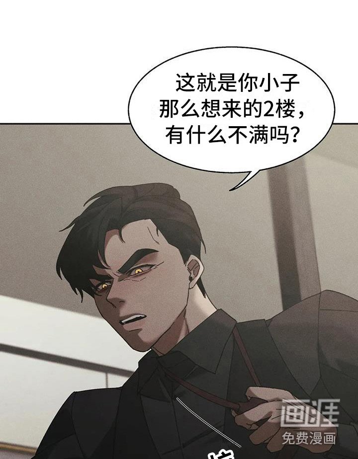 第6章：盲点：不屈服