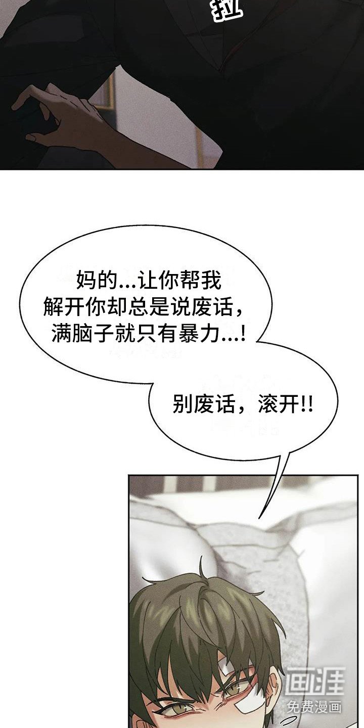 第6章：盲点：不屈服