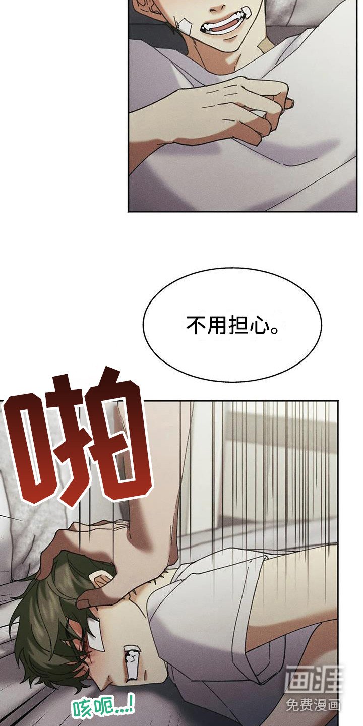第6章：盲点：不屈服