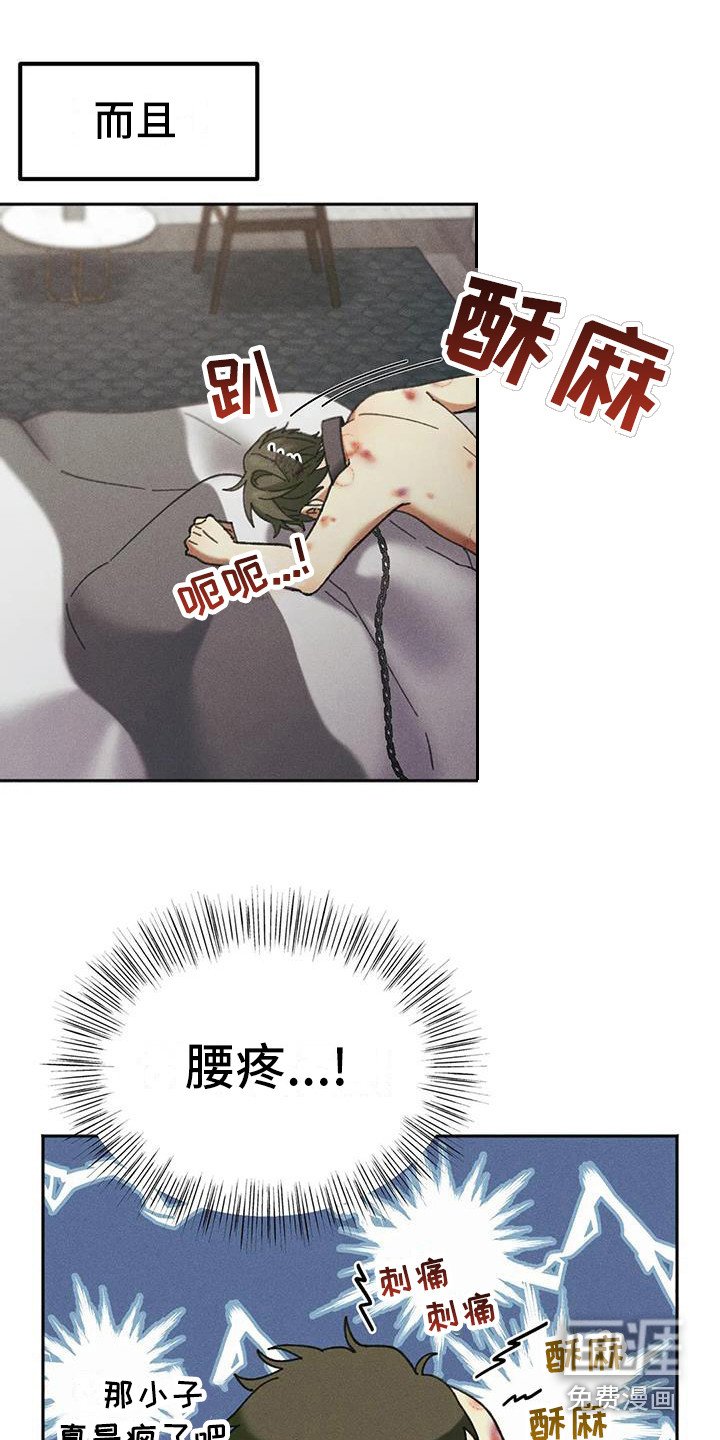 第7章：盲点：教育