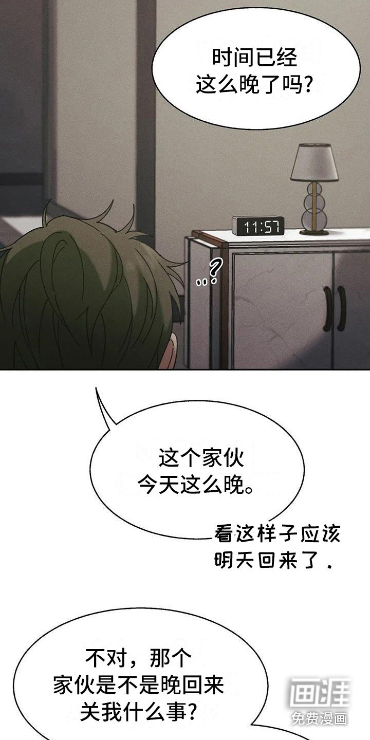 第7章：盲点：教育