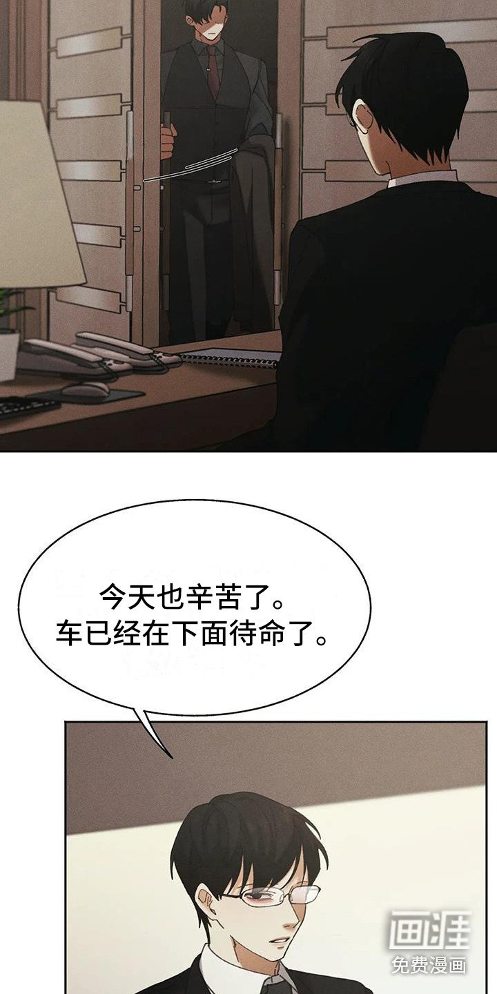 第7章：盲点：教育