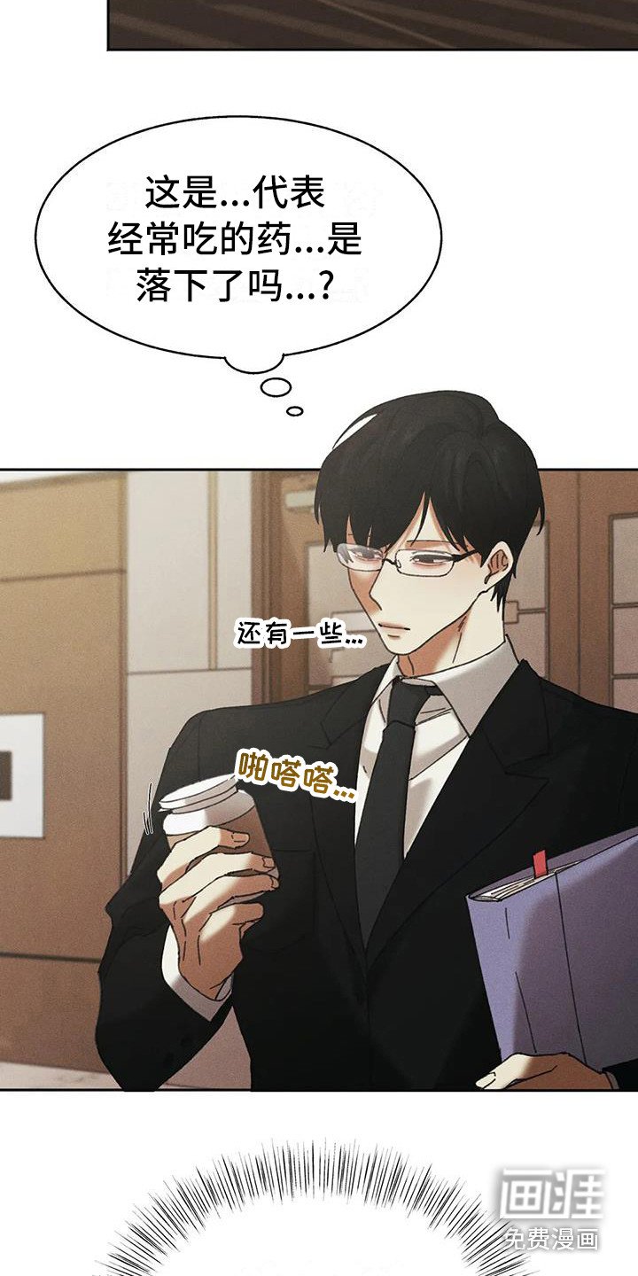 第7章：盲点：教育