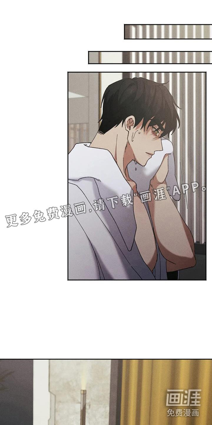 第8章：盲点：有猫腻