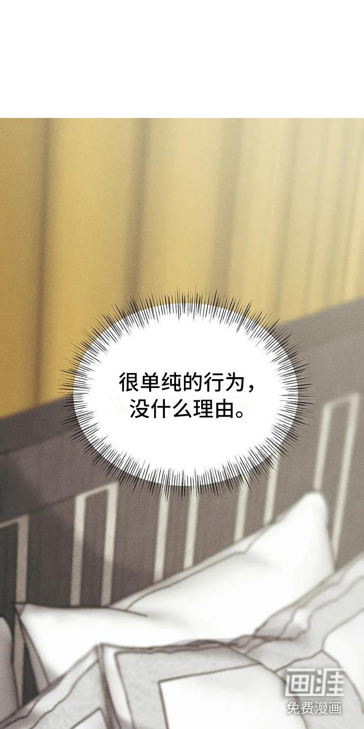 第8章：盲点：有猫腻