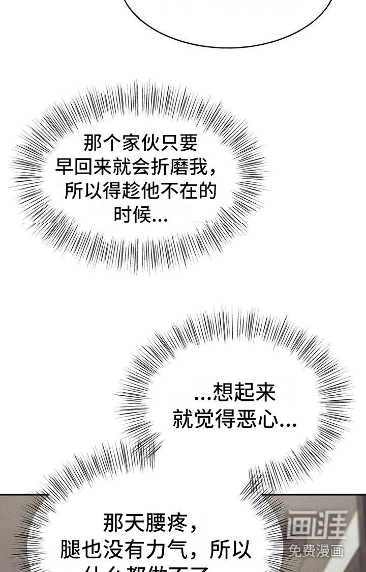 第8章：盲点：有猫腻