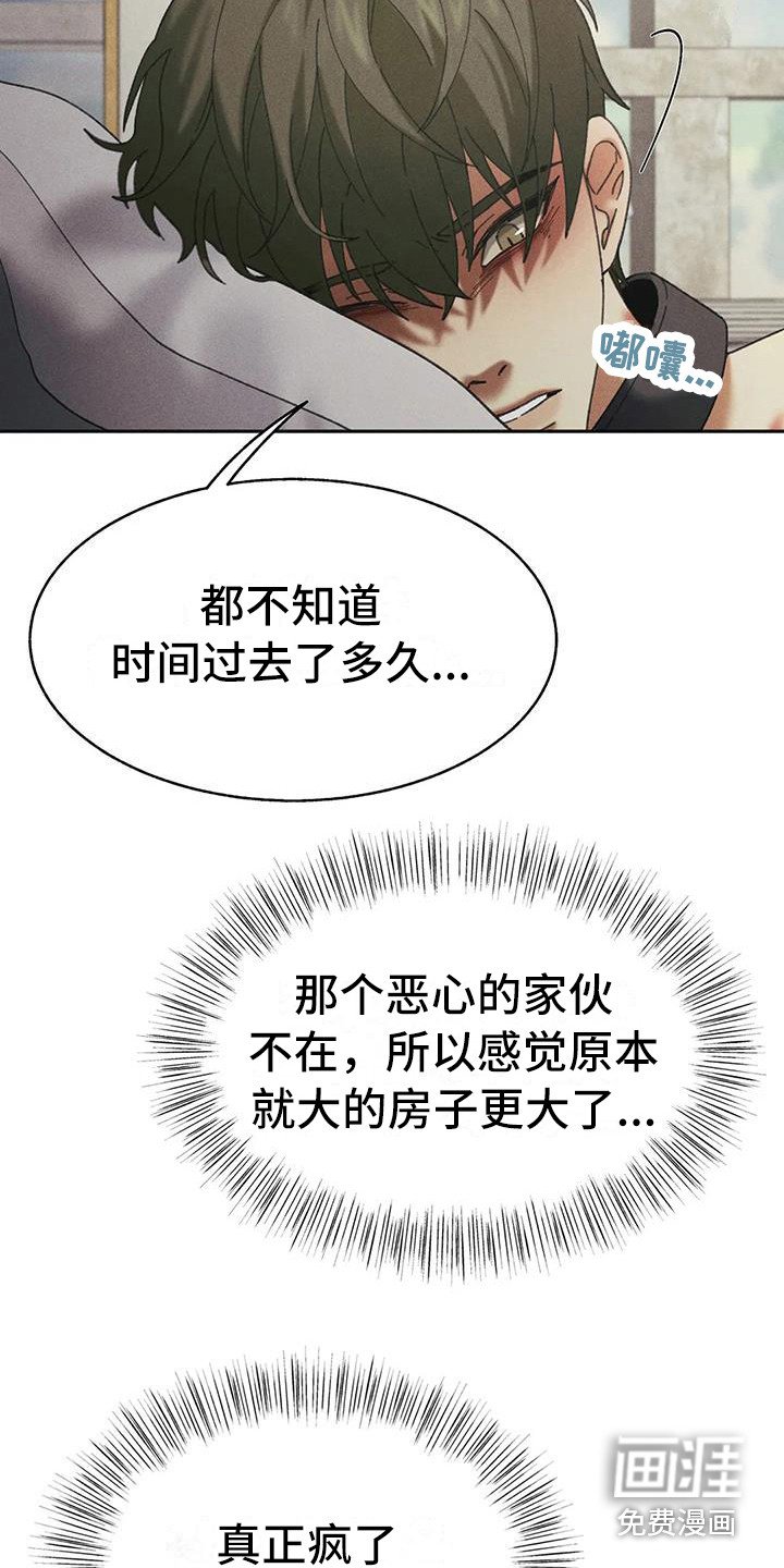第8章：盲点：有猫腻