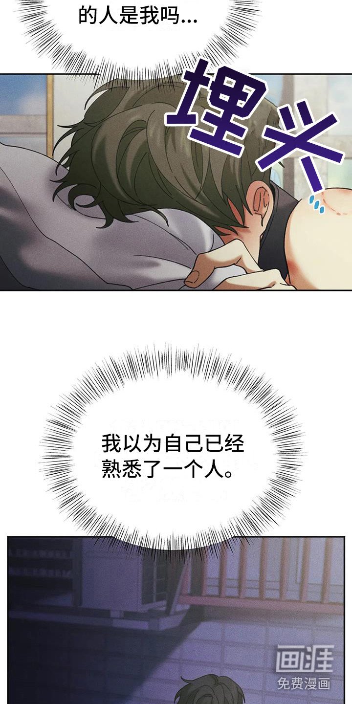 第8章：盲点：有猫腻