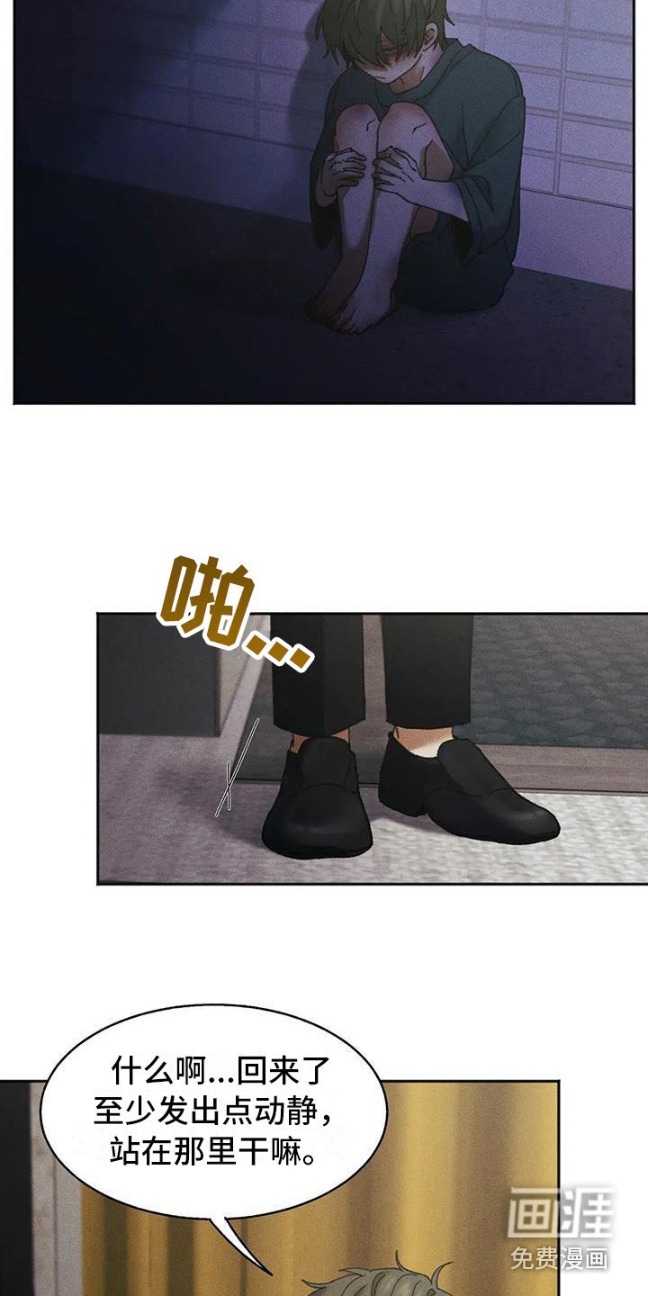 第8章：盲点：有猫腻