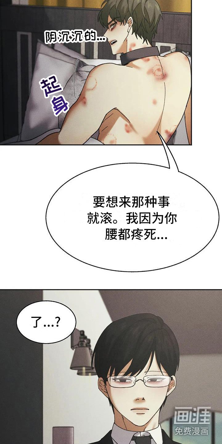 第8章：盲点：有猫腻