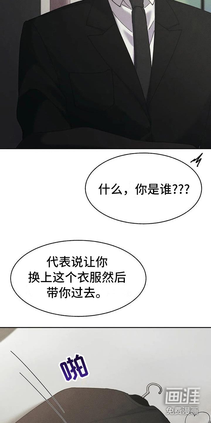 第8章：盲点：有猫腻