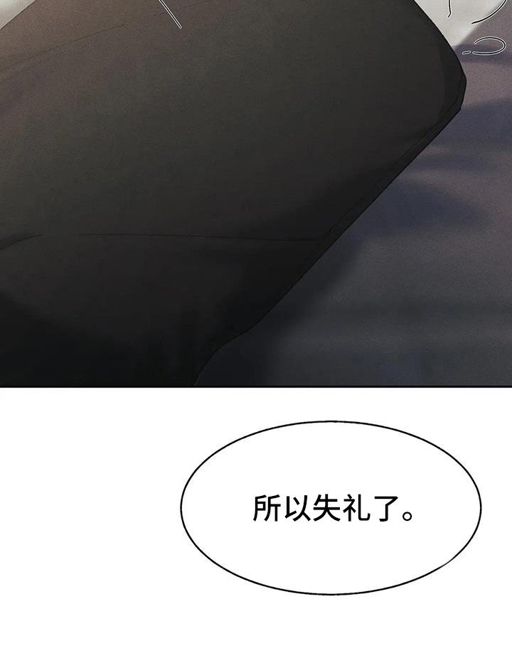 第8章：盲点：有猫腻